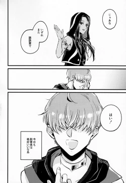 Page 21 of Danwa-shitsu Nite