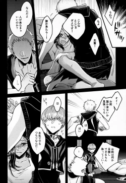 Page 8 of Danwa-shitsu Nite