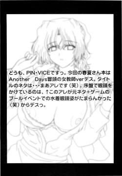 Page 3 of PURE NEXT GENERATION Vol. 14 Ikenai! Haruka-sensei
