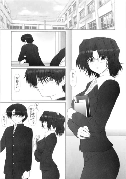 Page 4 of PURE NEXT GENERATION Vol. 14 Ikenai! Haruka-sensei