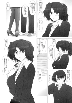 Page 5 of PURE NEXT GENERATION Vol. 14 Ikenai! Haruka-sensei