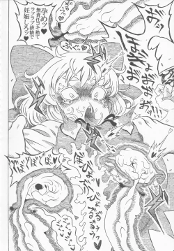 Page 205 of Hyousei Daisensou