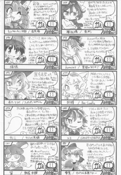 Page 221 of Hyousei Daisensou