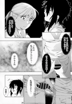 Page 27 of Otonano Omochiya Vol. 14
