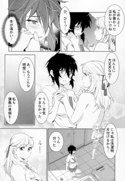 Page 35 of Otonano Omochiya Vol. 14