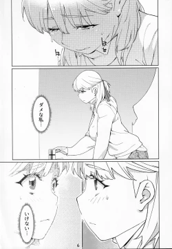 Page 5 of Otonano Omochiya Vol. 14