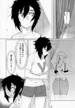 Page 8 of Otonano Omochiya Vol. 14