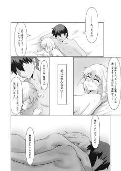 Page 31 of Musume no