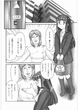 Page 23 of Byoujou Akka
