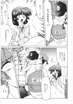 Page 8 of Byoujou Akka