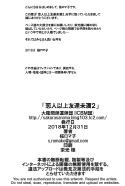 Page 22 of Koibito Ijou Tomodachi Miman 2