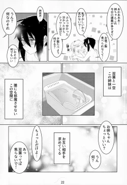 Page 21 of Otonano Omochiya Vol. 15