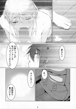 Page 5 of Otonano Omochiya Vol. 15