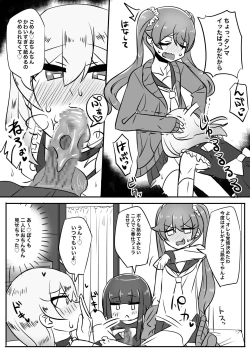 Page 10 of Bokura no himitsu no hanazono