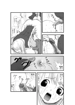 Page 13 of Anal Matsuri, Souryo Tettei Koumon Jigoku