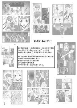 Page 2 of Anal Matsuri, Souryo Tettei Koumon Jigoku