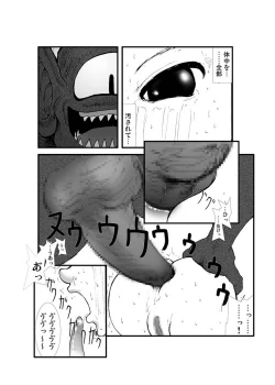 Page 31 of Anal Matsuri, Souryo Tettei Koumon Jigoku