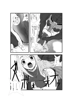 Page 32 of Anal Matsuri, Souryo Tettei Koumon Jigoku
