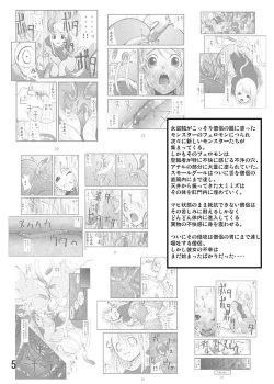 Page 4 of Anal Matsuri, Souryo Tettei Koumon Jigoku