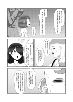 Page 7 of Futanari Kazoku no Papa Chiryou Nisshi