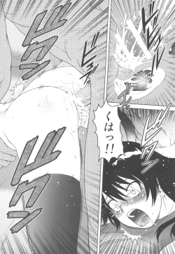 Page 14 of Esuchu! 3