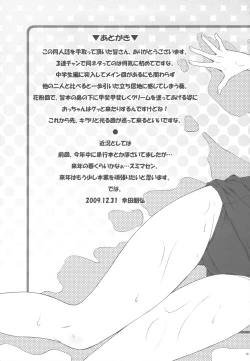 Page 19 of Esuchu! 3