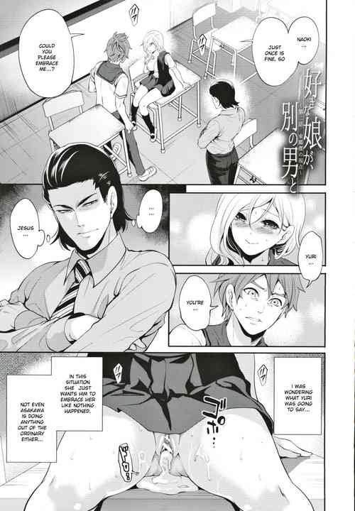 Download Suki na Ko ga, Betsu no Otoko to Ch. 2