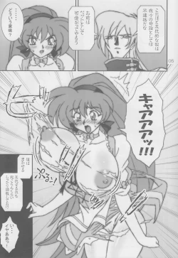 Page 5 of Variable Vipers II