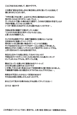 Page 21 of Kanojo nakadashi sare ni mainichi kuru