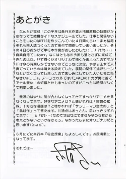 Page 30 of Angel Pain 16: Chain Princess