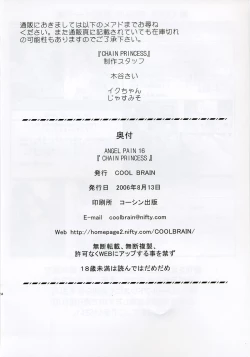 Page 33 of Angel Pain 16: Chain Princess