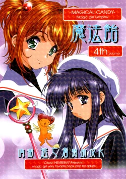 Page 1 of Mahou Ame 4th