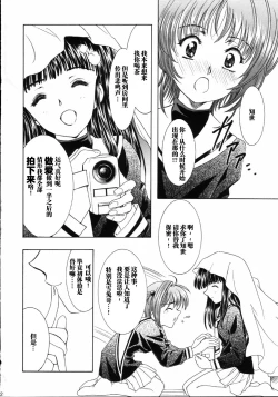 Page 21 of Mahou Ame 4th