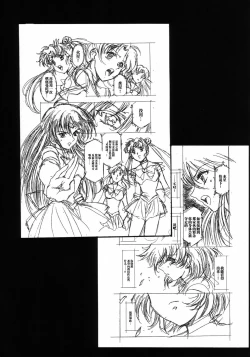 Page 24 of Mahou Ame 4th