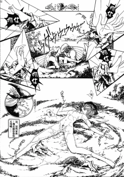 Page 29 of Mahou Ame 4th