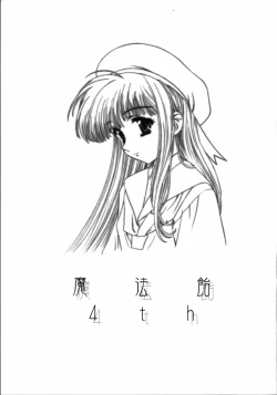 Page 2 of Mahou Ame 4th