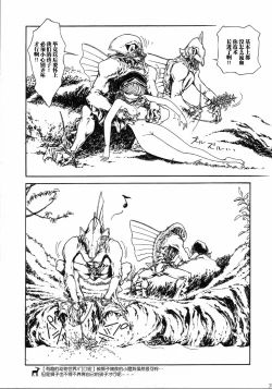 Page 30 of Mahou Ame 4th