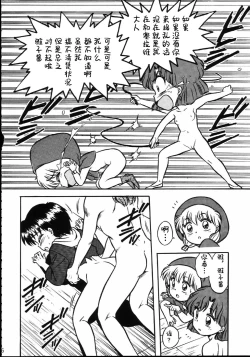 Page 55 of Mahou Ame 4th