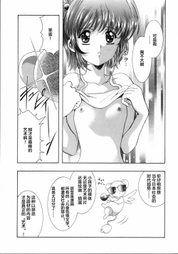 Page 6 of Mahou Ame 4th