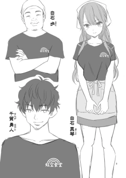 Page 3 of Motoyan Zuma Otto no Tonari de Hatsuiki