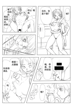 Page 5 of Doll girl Mizushima【不可视汉化】