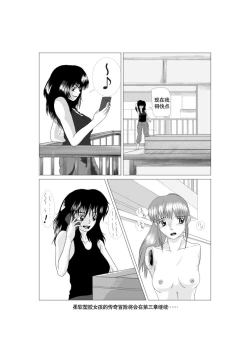 Page 13 of Soft Vinyl Girl Fantasy Chapter 2【不可视汉化】