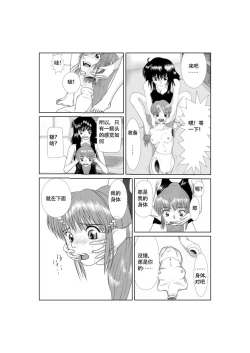 Page 4 of Soft Vinyl Girl Fantasy Chapter 2【不可视汉化】