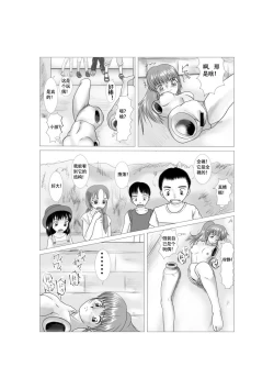 Page 10 of Soft Vinyl Girl Fantasy Chapter 3【不可视汉化】