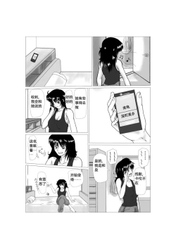 Page 3 of Soft Vinyl Girl Fantasy Chapter 3【不可视汉化】