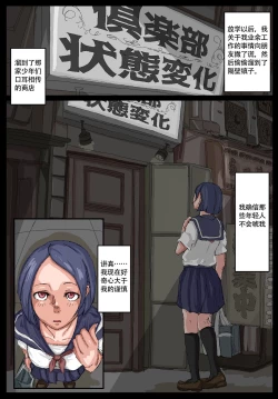 Page 2 of Onahole Senpai.【不可视汉化】