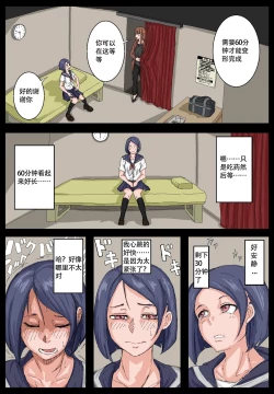 Page 8 of Onahole Senpai.【不可视汉化】