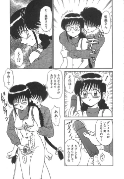 Page 138 of Girls Express