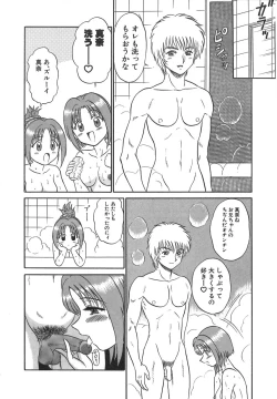 Page 153 of Girls Express