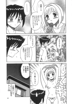 Page 42 of Girls Express